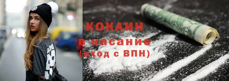 нарко площадка формула  Каменск-Шахтинский  Cocaine Эквадор 