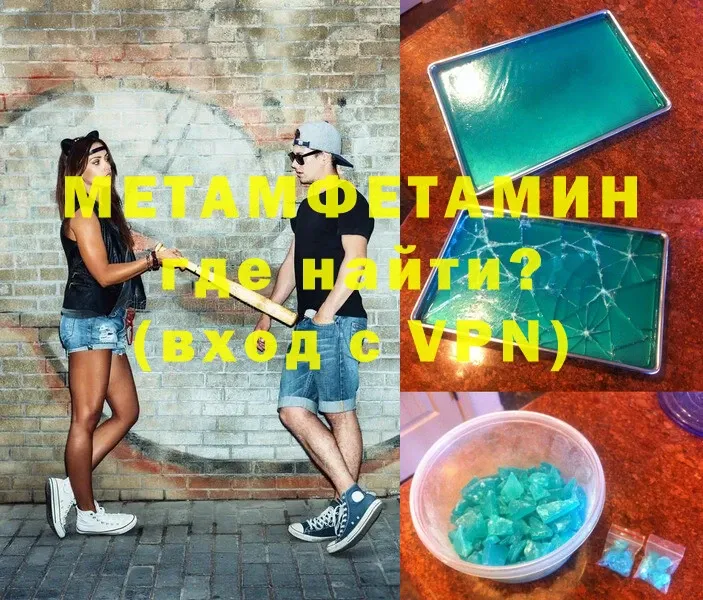 Метамфетамин Methamphetamine  Каменск-Шахтинский 